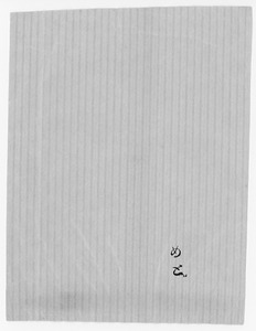 184-07 めと 大塚啓子 絹川文代001