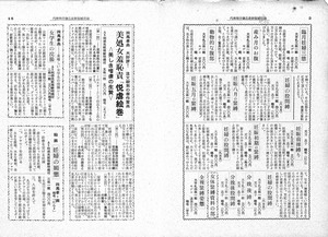 代理部最新目録0215b