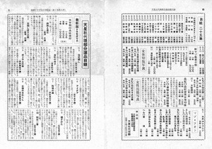 5612付録目録0108b