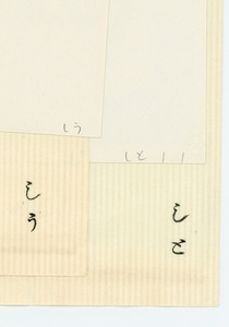 192-00 しう しと 封筒001b