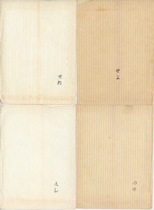 171-00 S37年頃切腹袋Cb