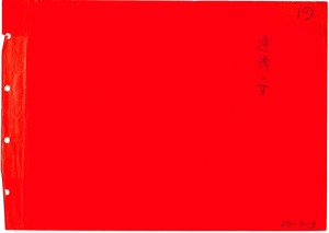 204 Ϣ�Ӥν� ɽ��C 001