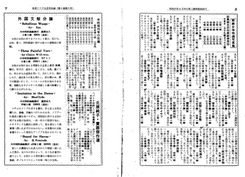 56年12月号付録 分譲品目録2