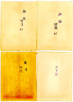 169-0 S29切腹写真b