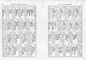 5612付録目録0405b